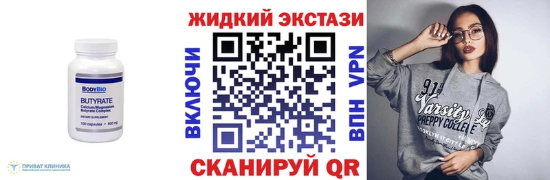 БУТИРАТ жидкий экстази  Никольское 