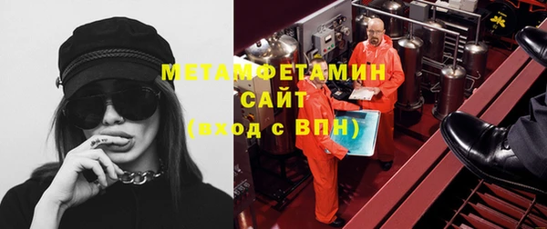 метамфетамин Абдулино