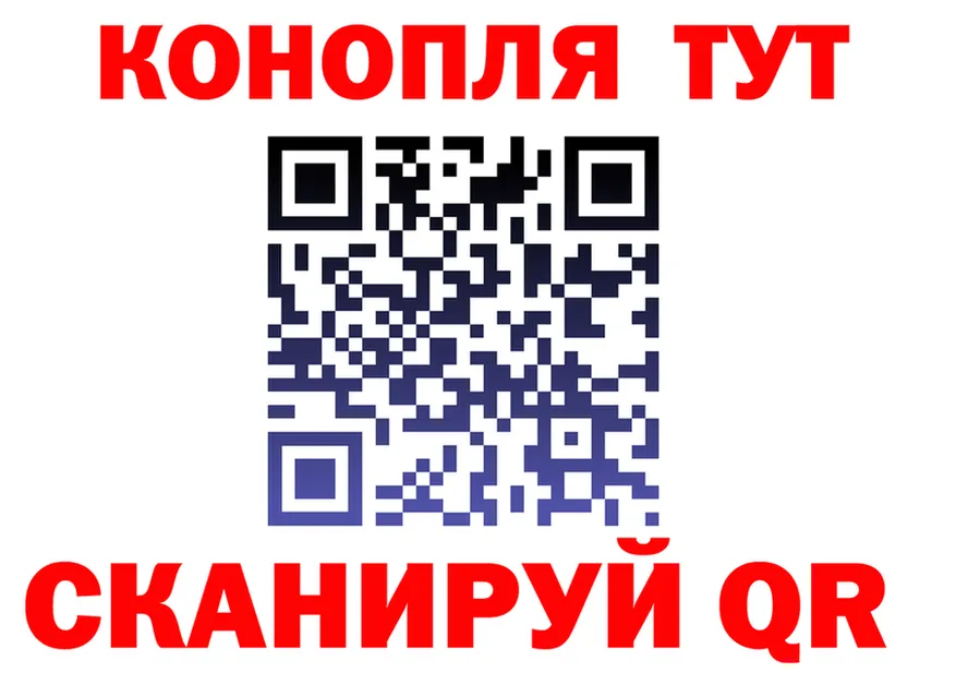 Каннабис сатива ТОР это МЕГА Никольское