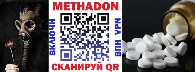 наркотики  Никольское  Метадон VHQ 